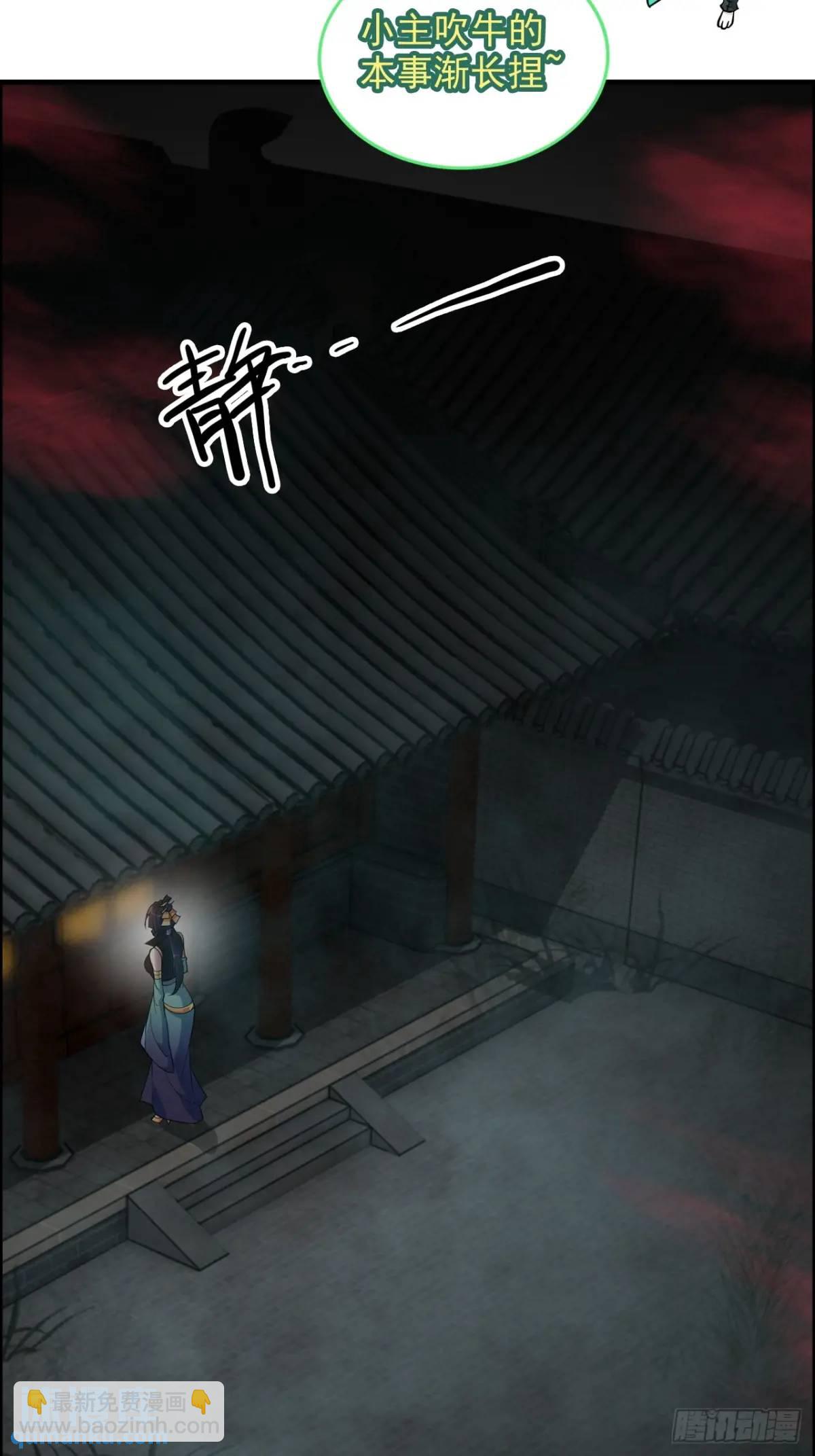 83话 夜会夫人，引蛇出洞(1/2)-第85话