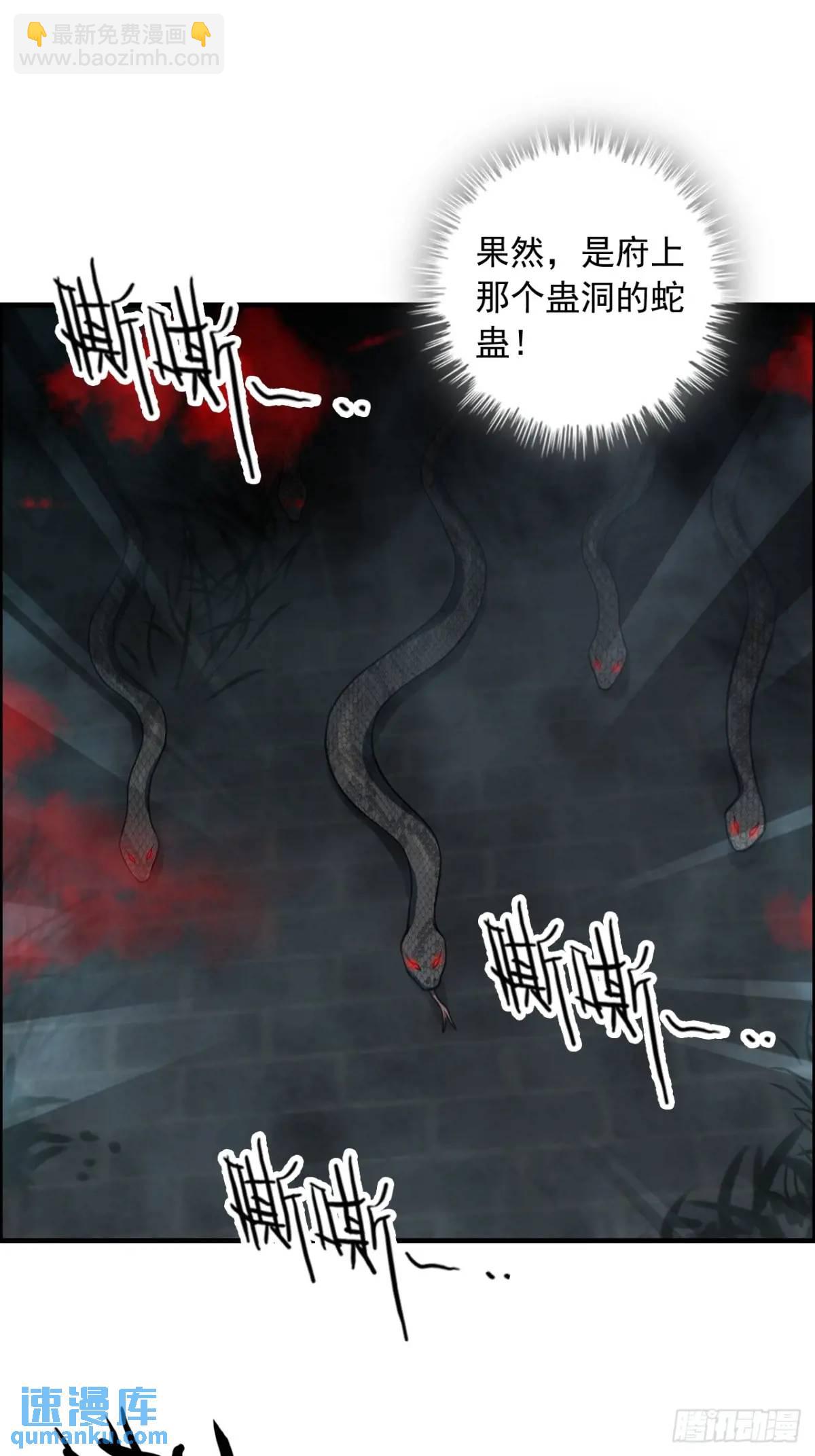 83话 夜会夫人，引蛇出洞(1/2)-第85话