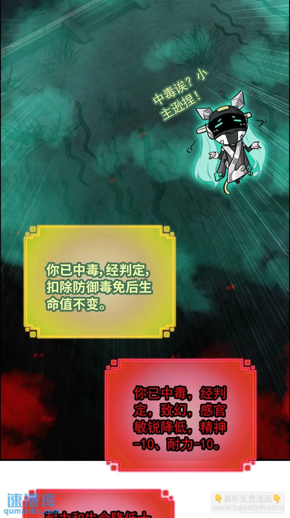 83话 夜会夫人，引蛇出洞(1/2)-第85话