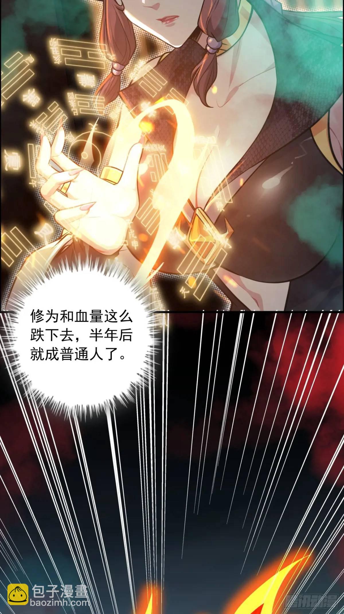 83话 夜会夫人，引蛇出洞(1/2)-第85话