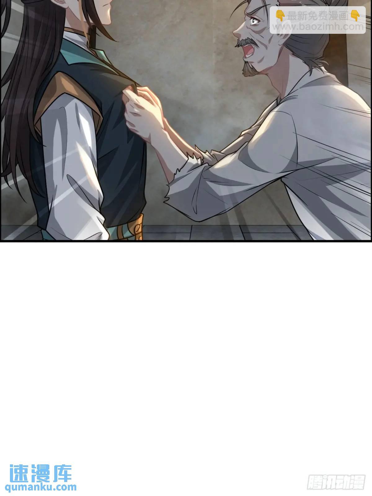 83话 夜会夫人，引蛇出洞(1/2)-第85话