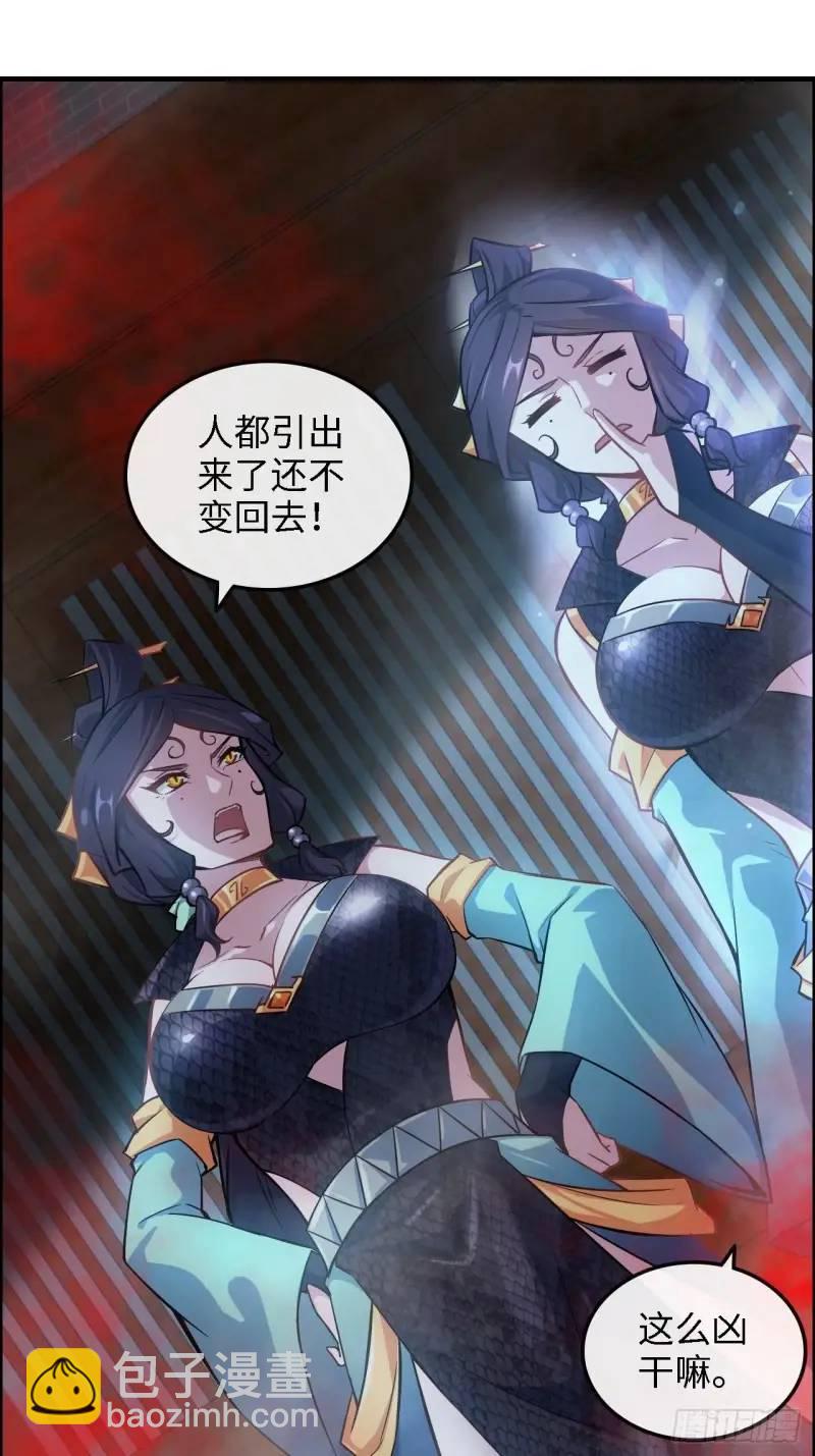 84话 致毒红雾(1/2)-第87话