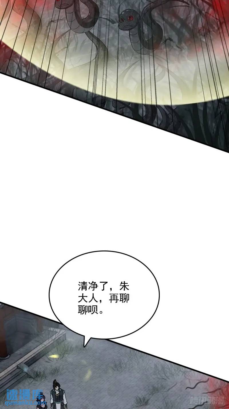 84话 致毒红雾(1/2)-第87话