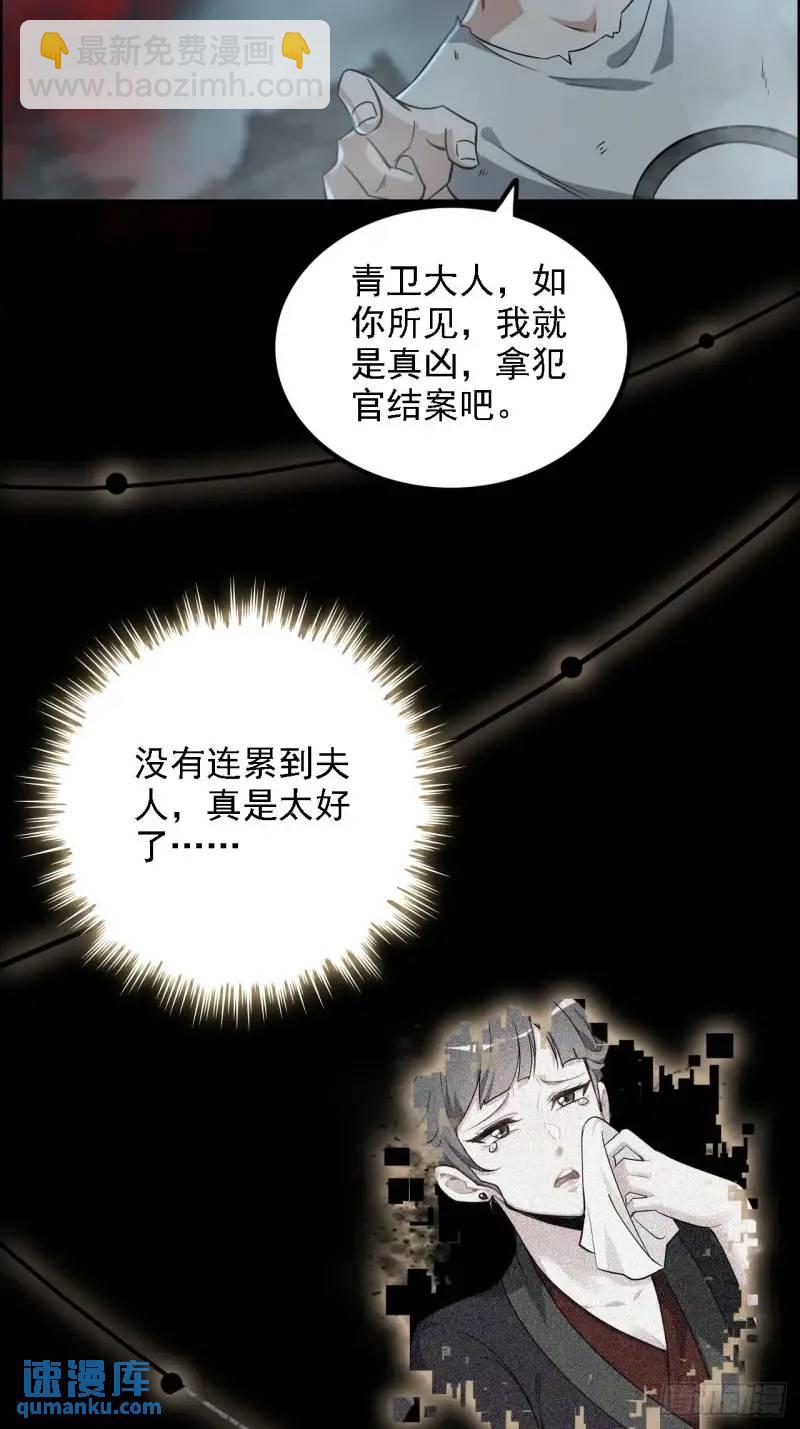 84话 致毒红雾(1/2)-第87话