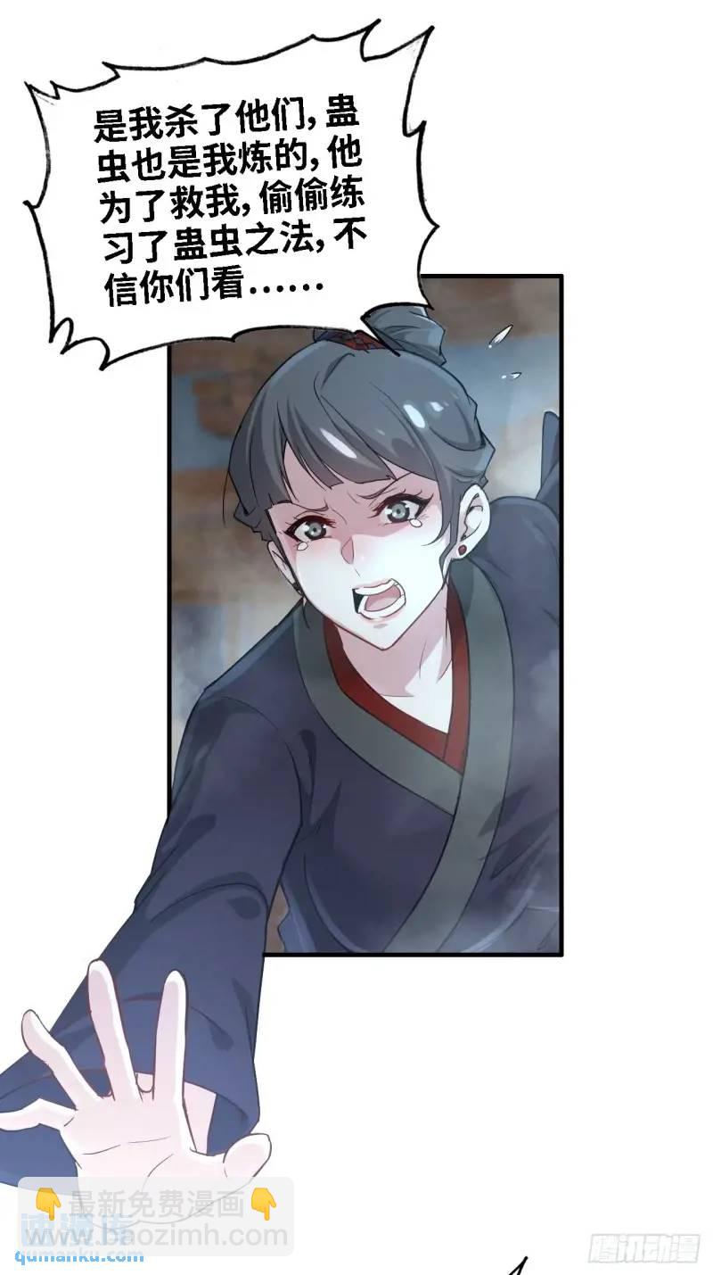 84话 致毒红雾(1/2)-第87话