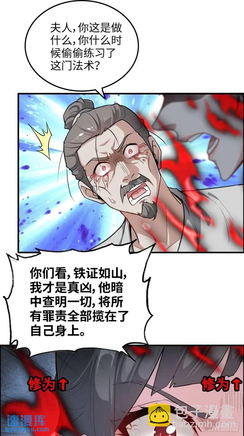 84话 致毒红雾(1/2)-第87话