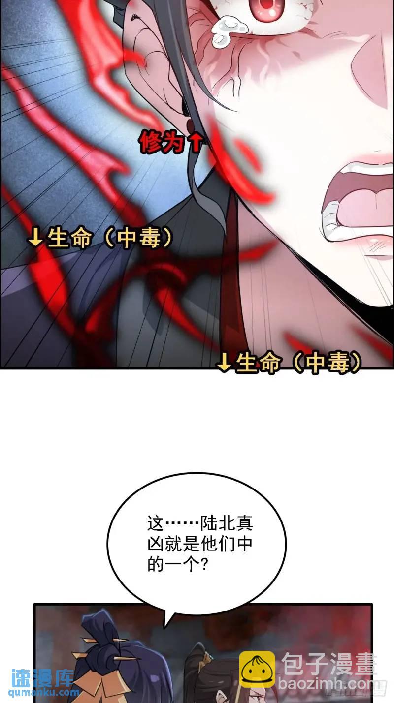 84话 致毒红雾(1/2)-第87话