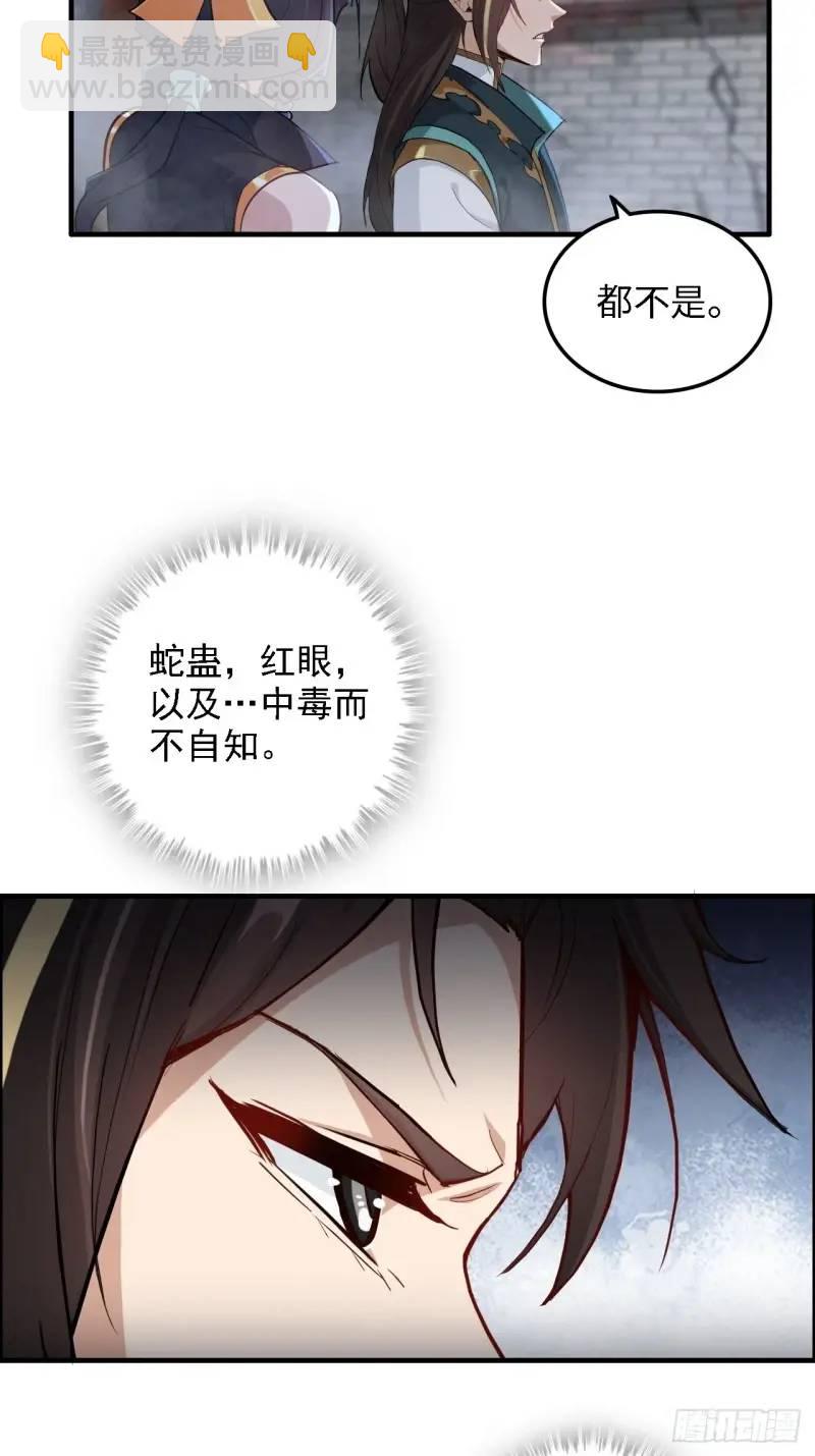 84话 致毒红雾(1/2)-第87话