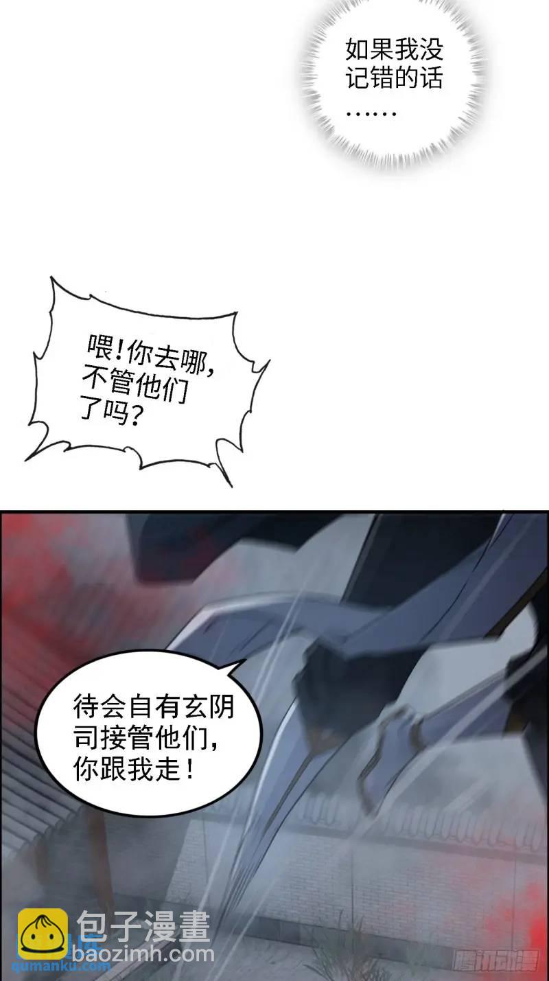 84话 致毒红雾(1/2)-第87话