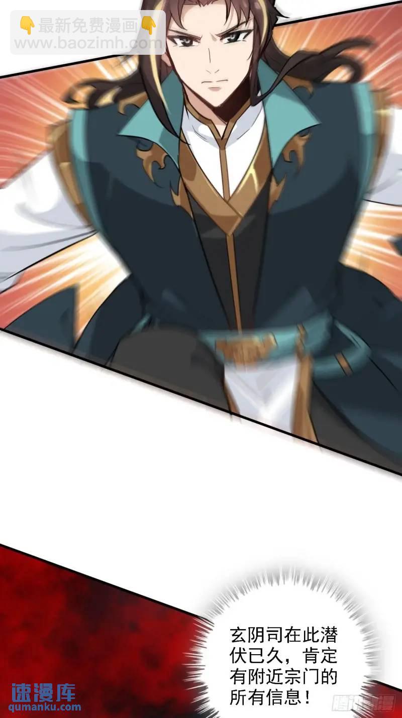 84话 致毒红雾(1/2)-第87话