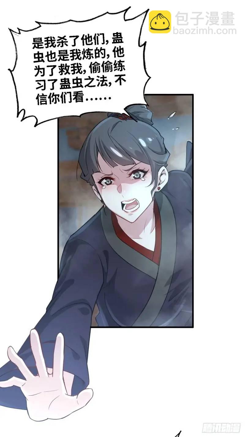 84话 致毒红雾(1/2)-第87话