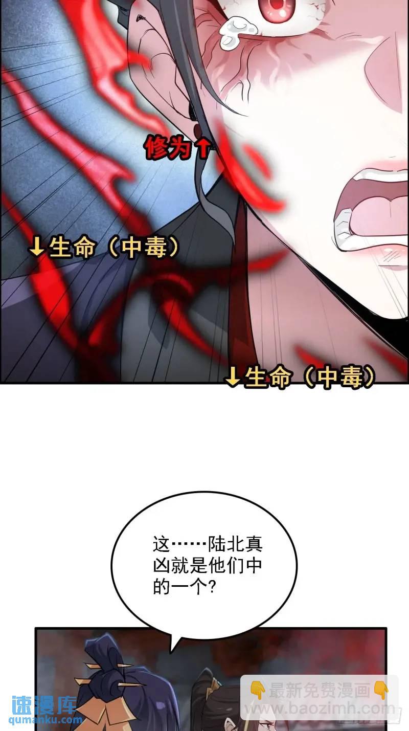 84话 致毒红雾(1/2)-第87话