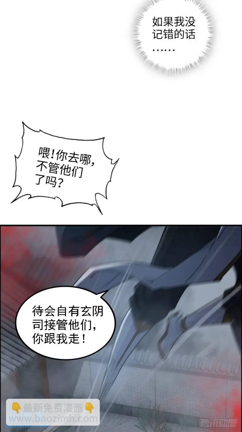 84话 致毒红雾(1/2)-第87话