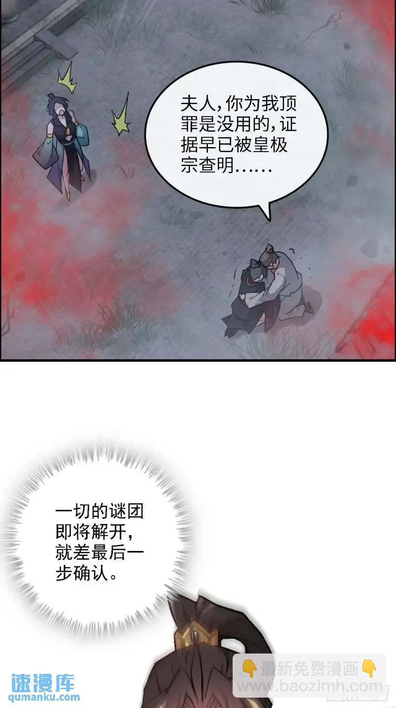 84话 致毒红雾(1/2)-第87话