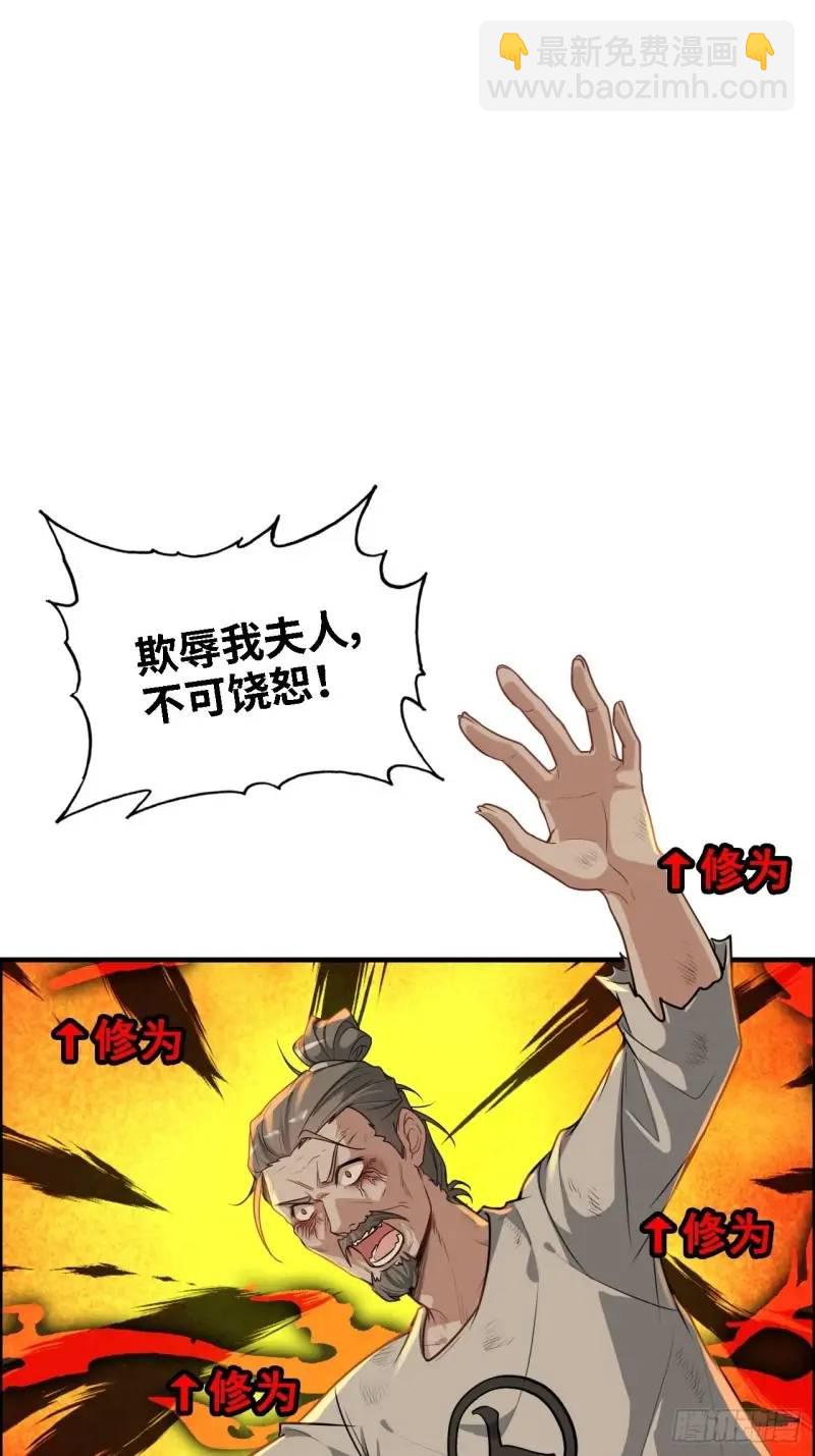 84话 致毒红雾(1/2)-第87话