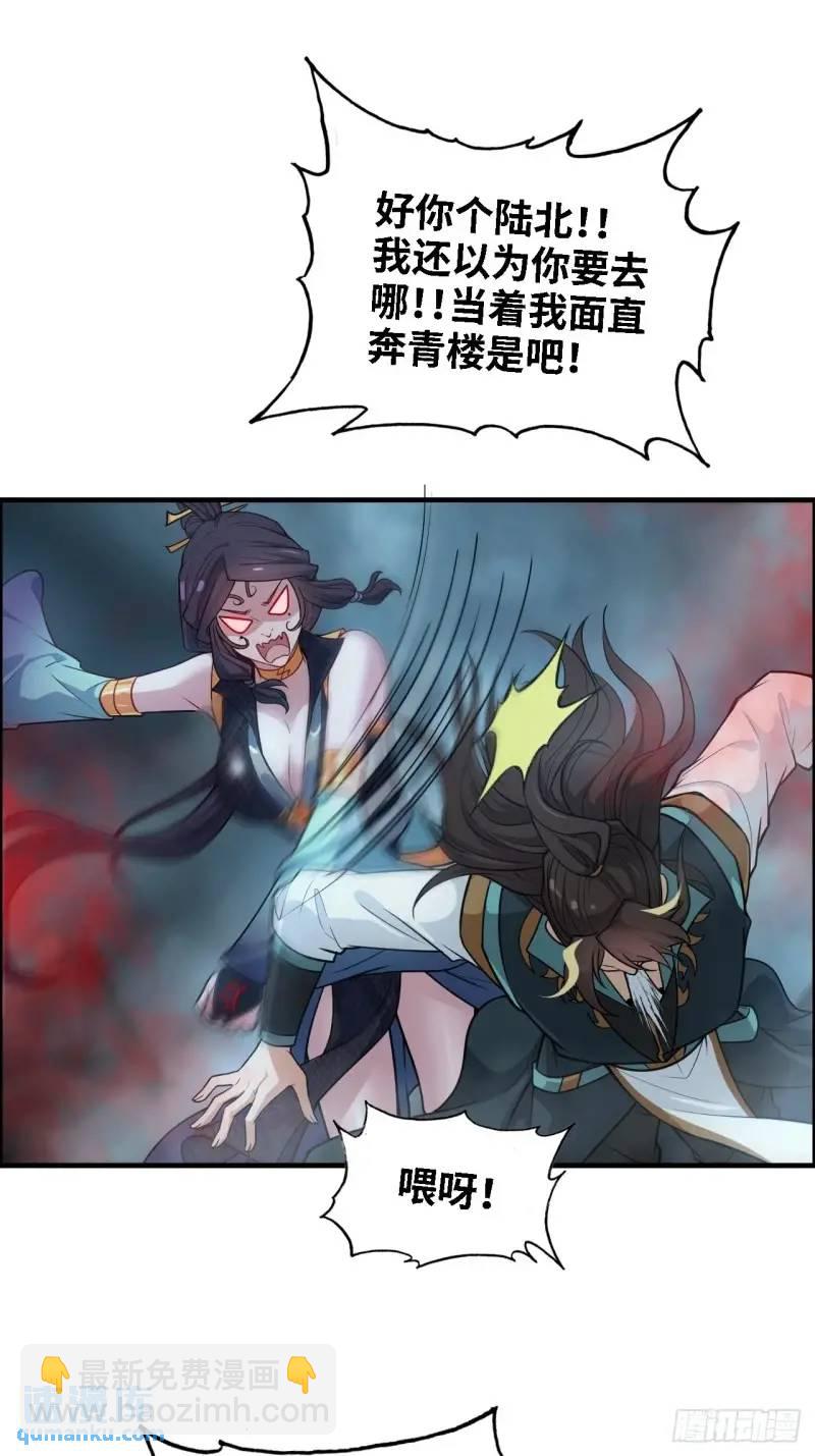 84话 致毒红雾(1/2)-第87话