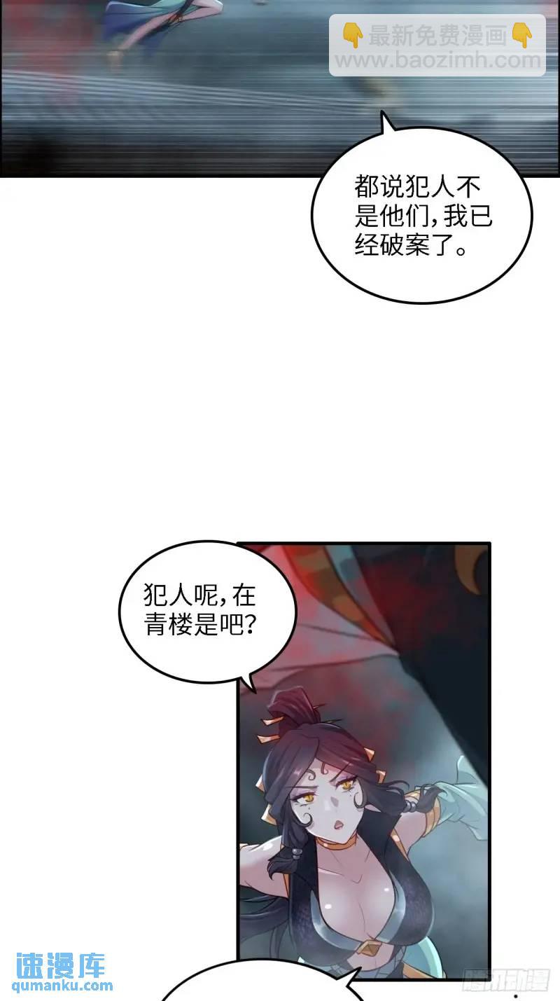 84话 致毒红雾(1/2)-第87话