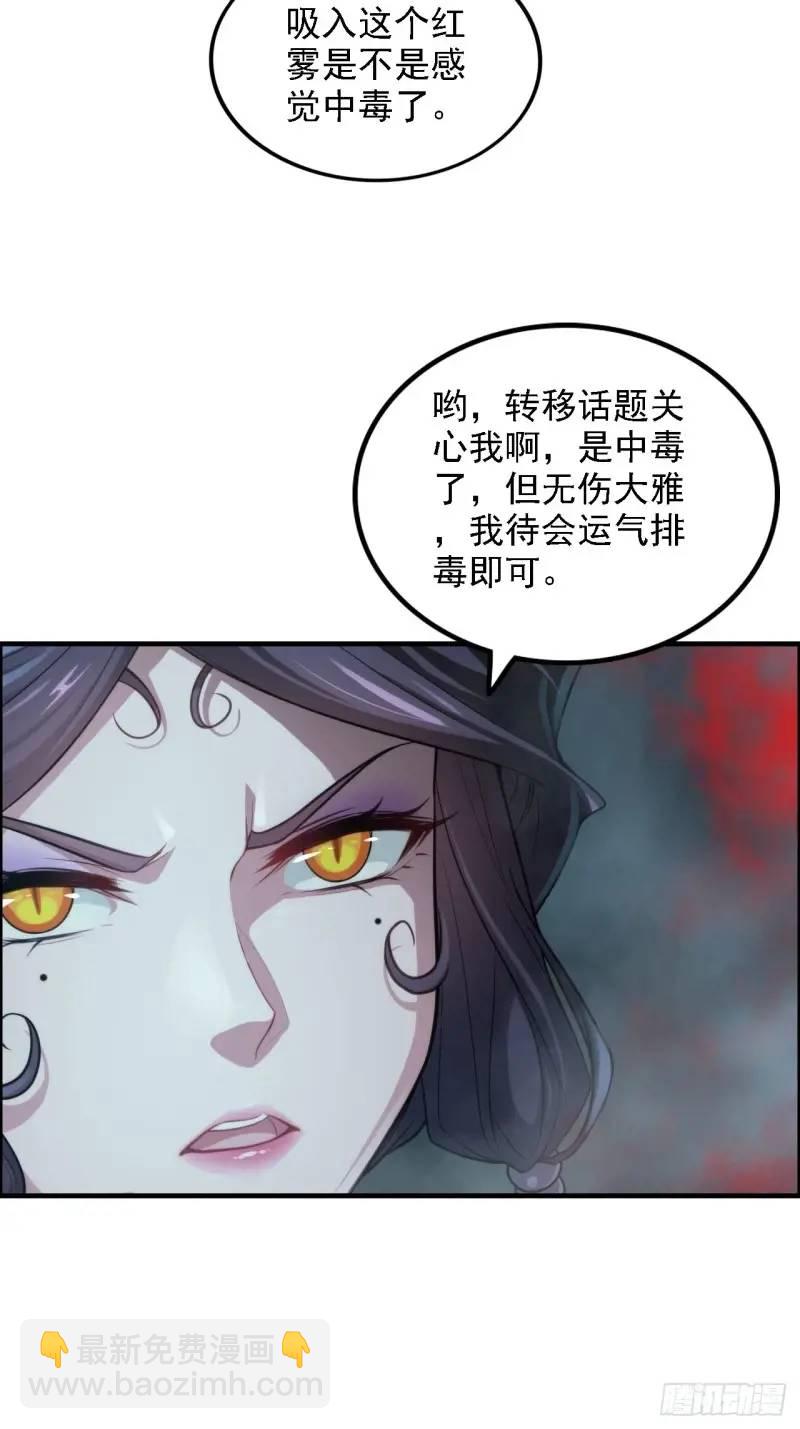 84话 致毒红雾(1/2)-第87话