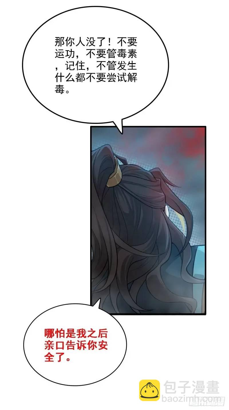 84话 致毒红雾(1/2)-第87话