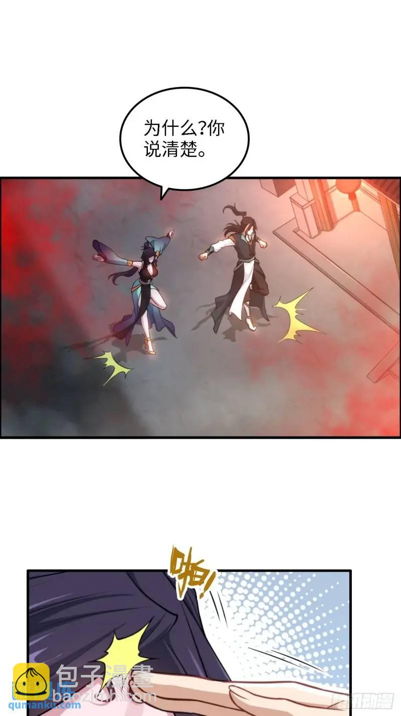 84话 致毒红雾(1/2)-第87话