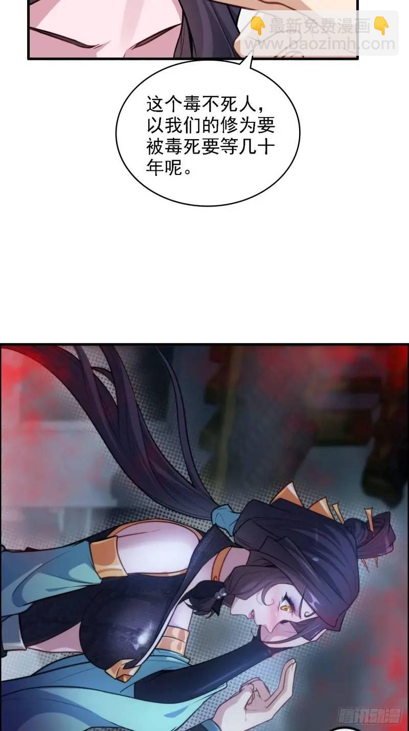 84话 致毒红雾(1/2)-第87话