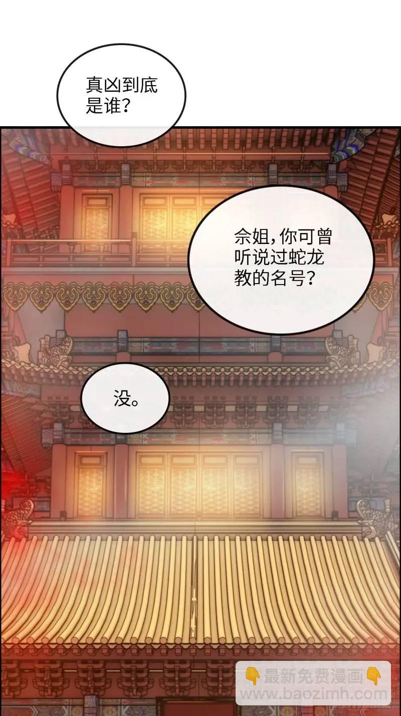 84话 致毒红雾(1/2)-第87话