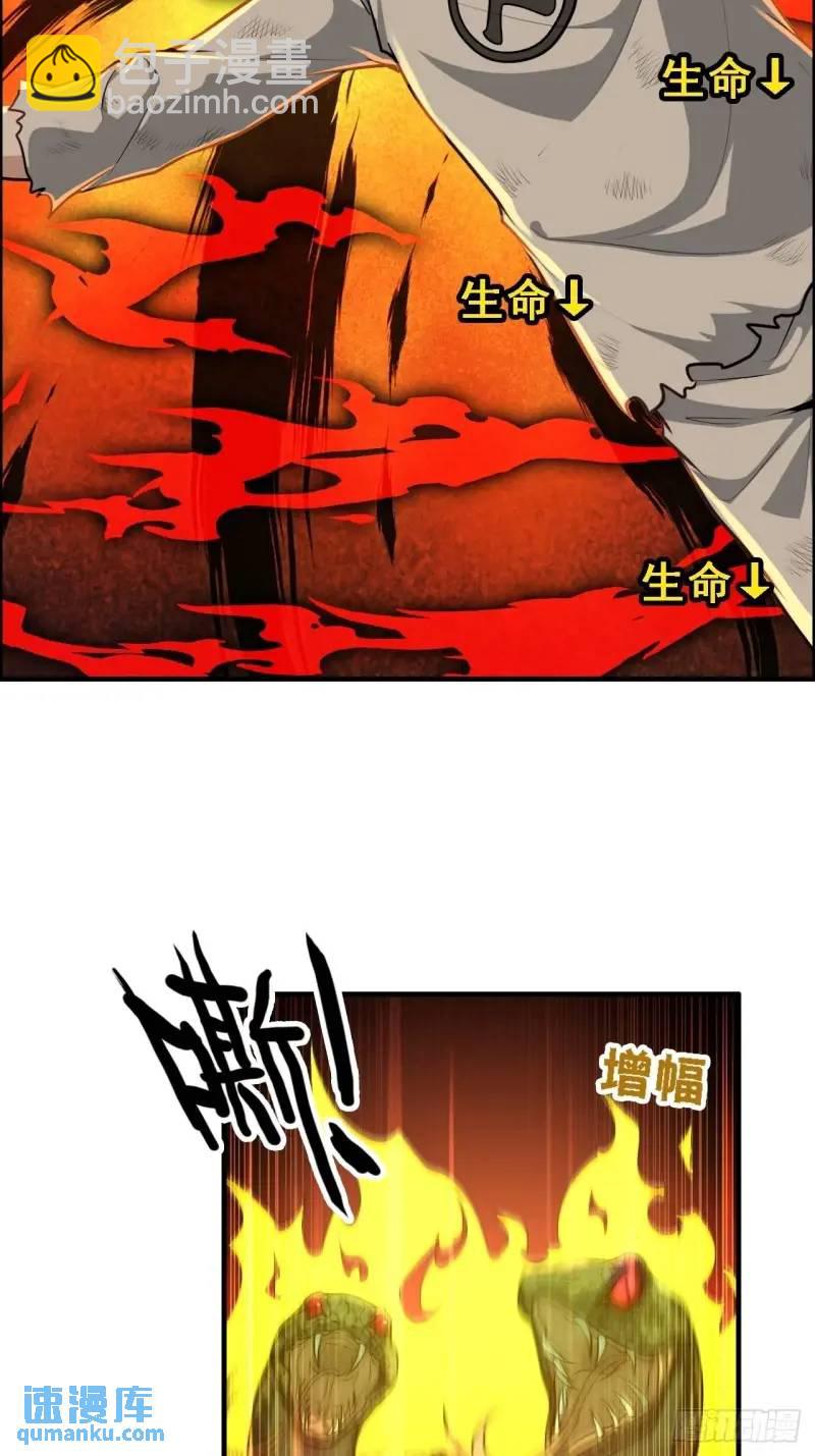 84话 致毒红雾(1/2)-第87话