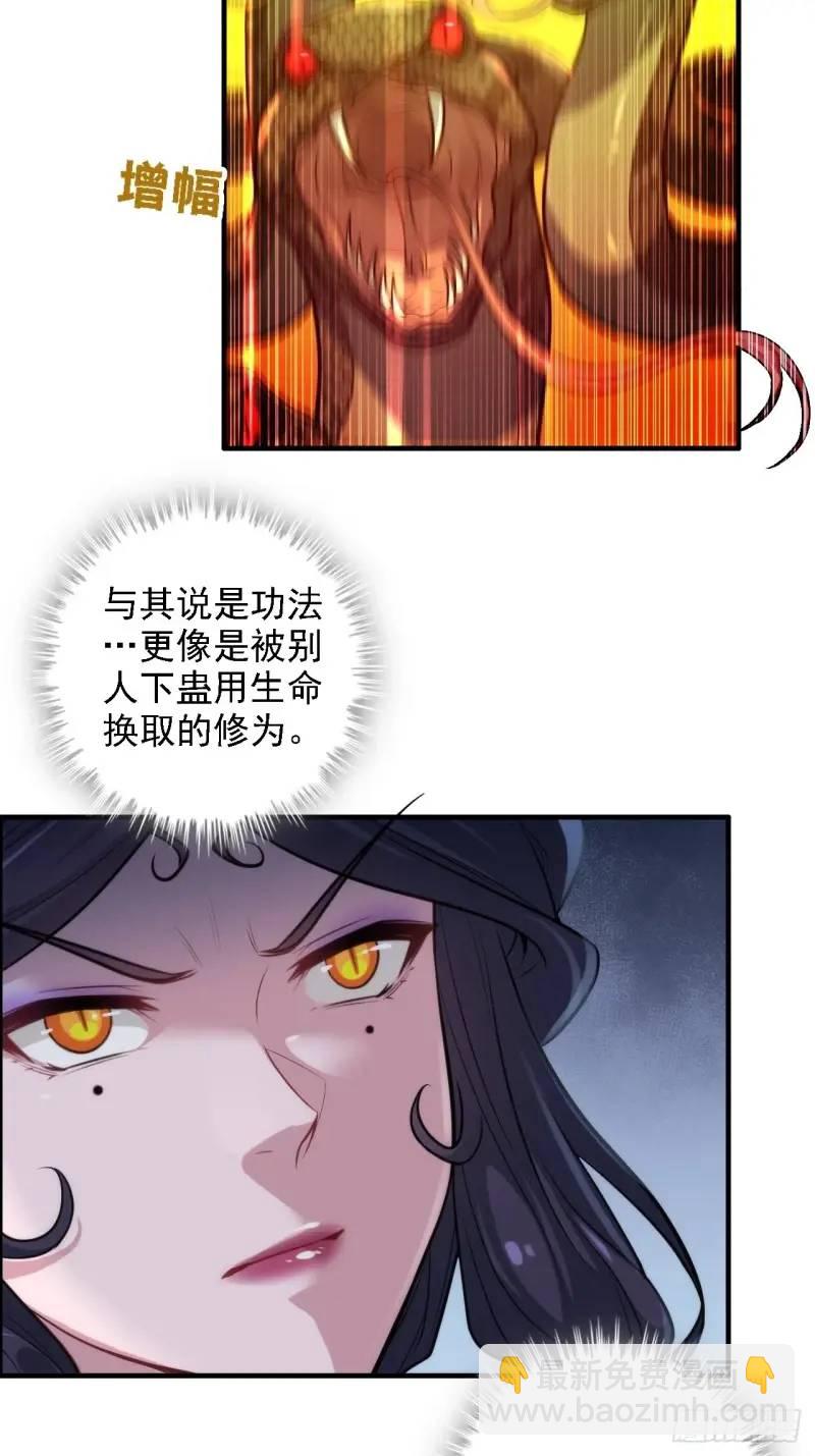 84话 致毒红雾(1/2)-第87话