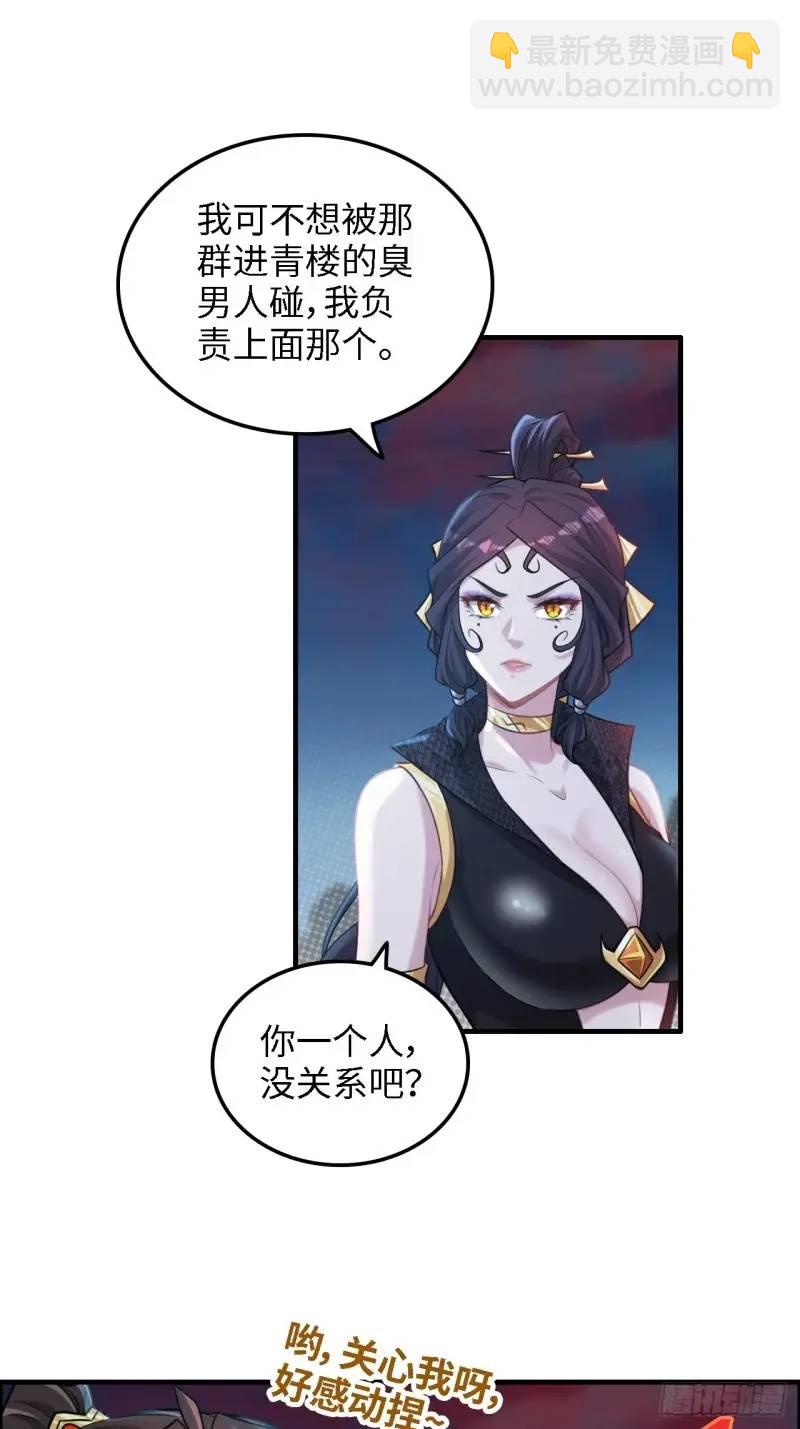 86话 话不投机，打醒你！(1/2)-第89话