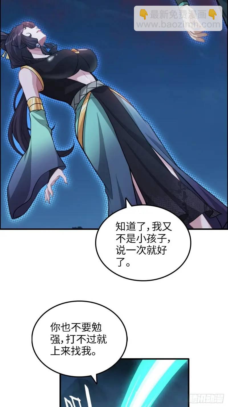 86话 话不投机，打醒你！(1/2)-第89话