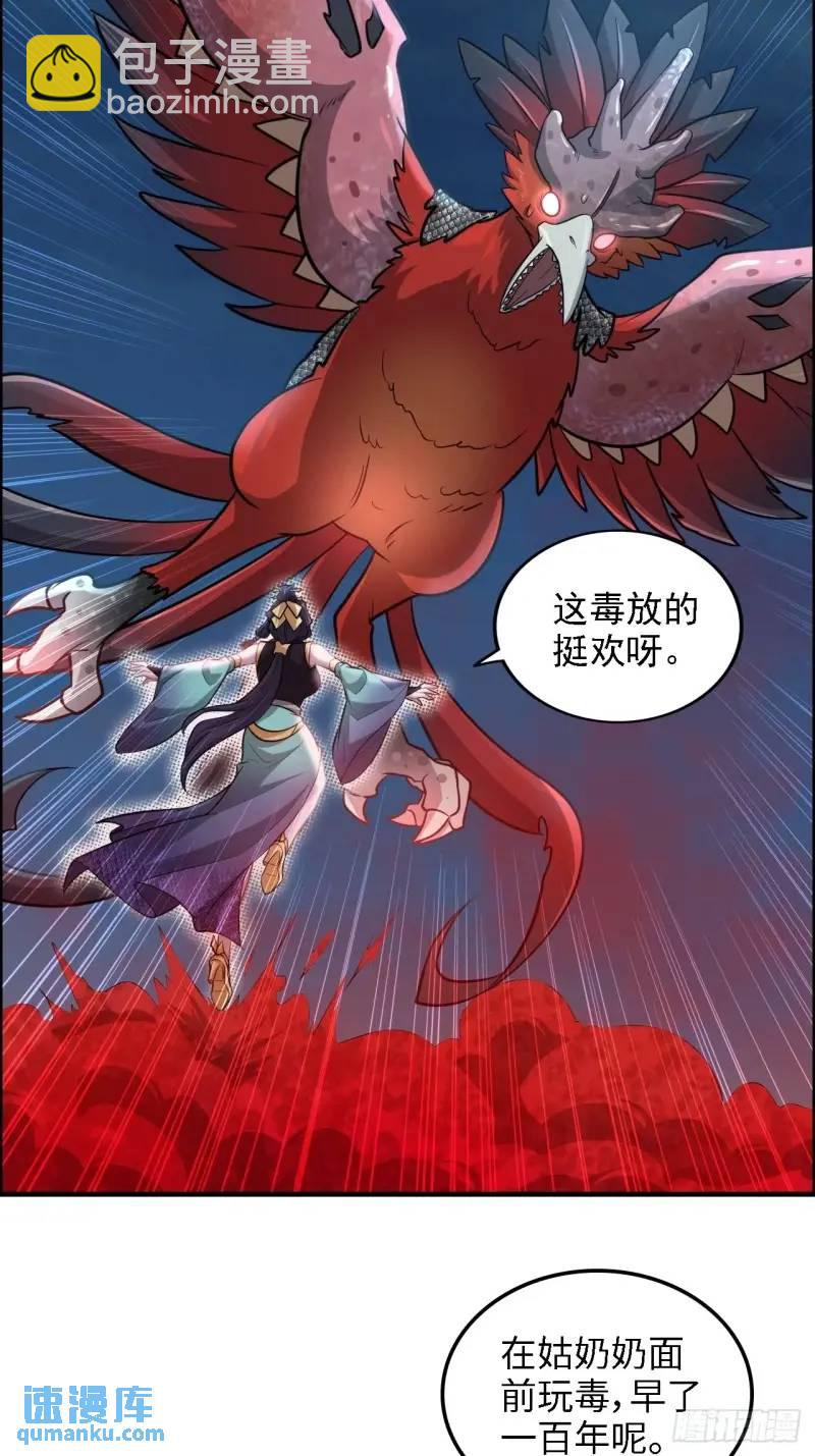 86话 话不投机，打醒你！(1/2)-第89话