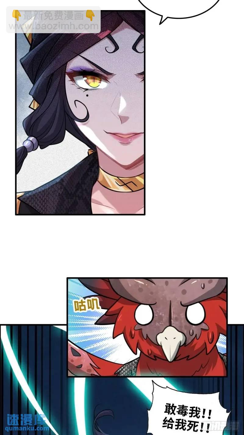 86话 话不投机，打醒你！(1/2)-第89话