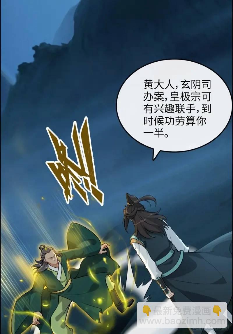 86话 话不投机，打醒你！(1/2)-第89话