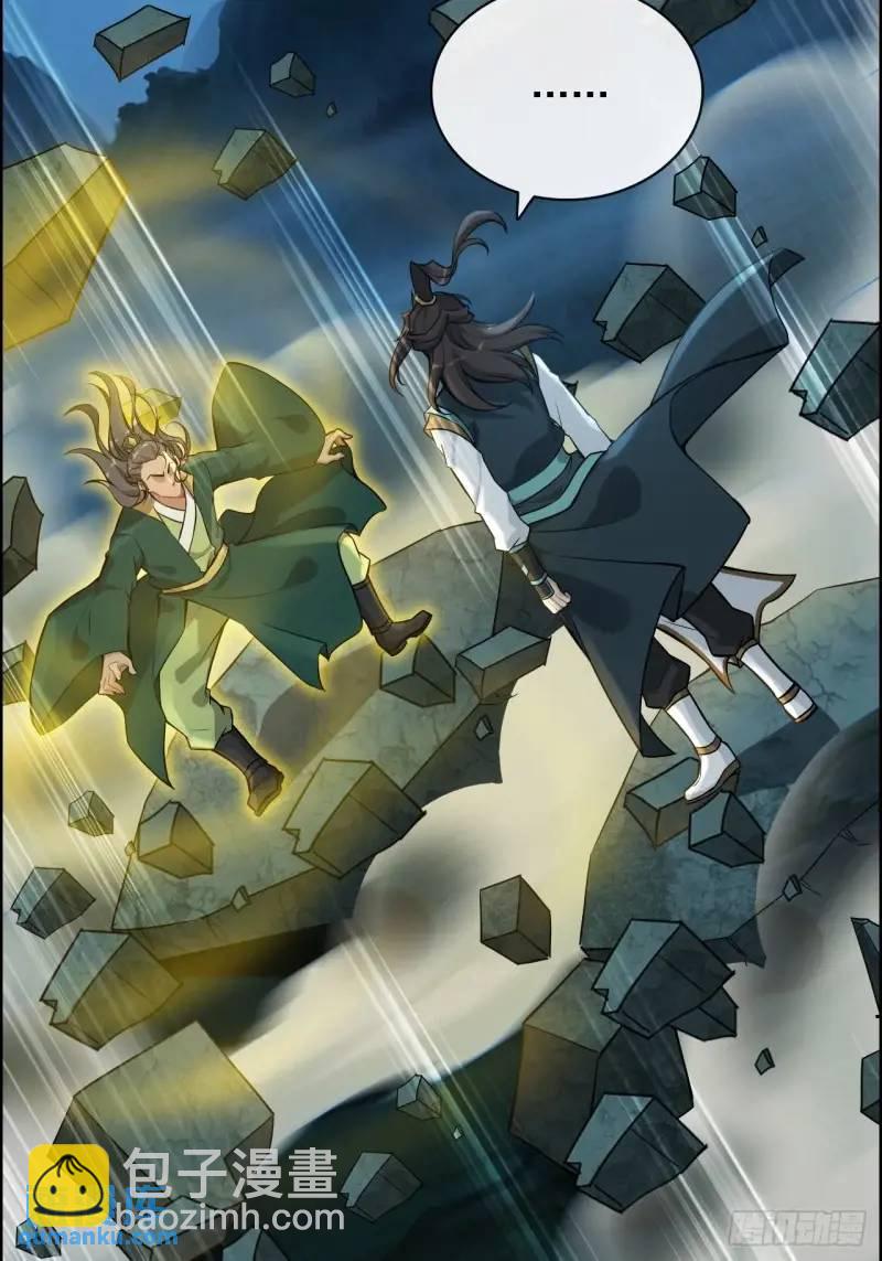 86话 话不投机，打醒你！(1/2)-第89话