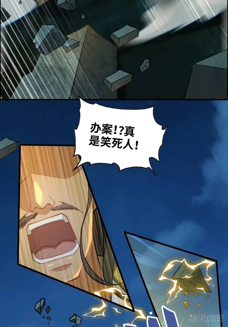 86话 话不投机，打醒你！(1/2)-第89话