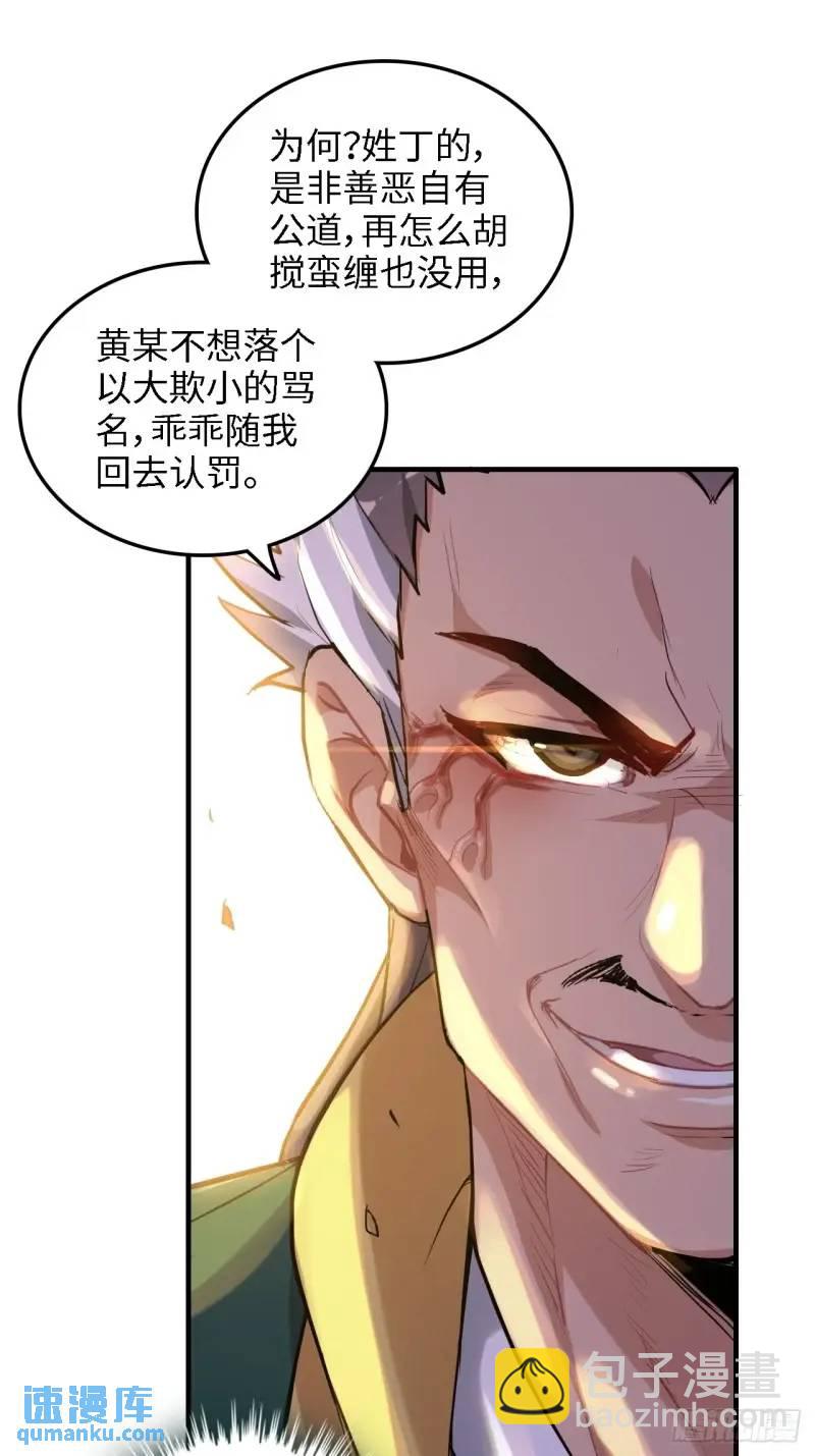 86话 话不投机，打醒你！(1/2)-第89话