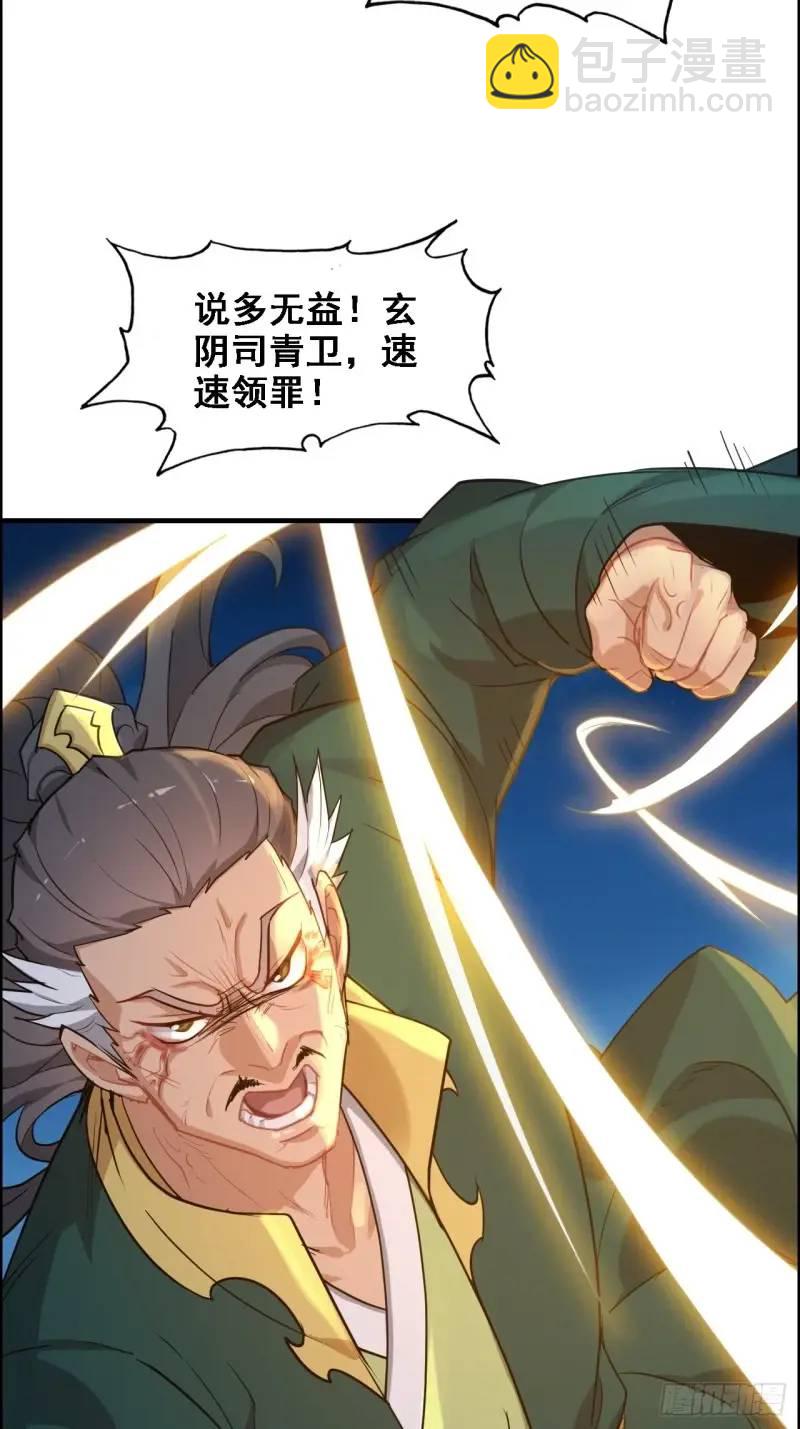 86话 话不投机，打醒你！(1/2)-第89话