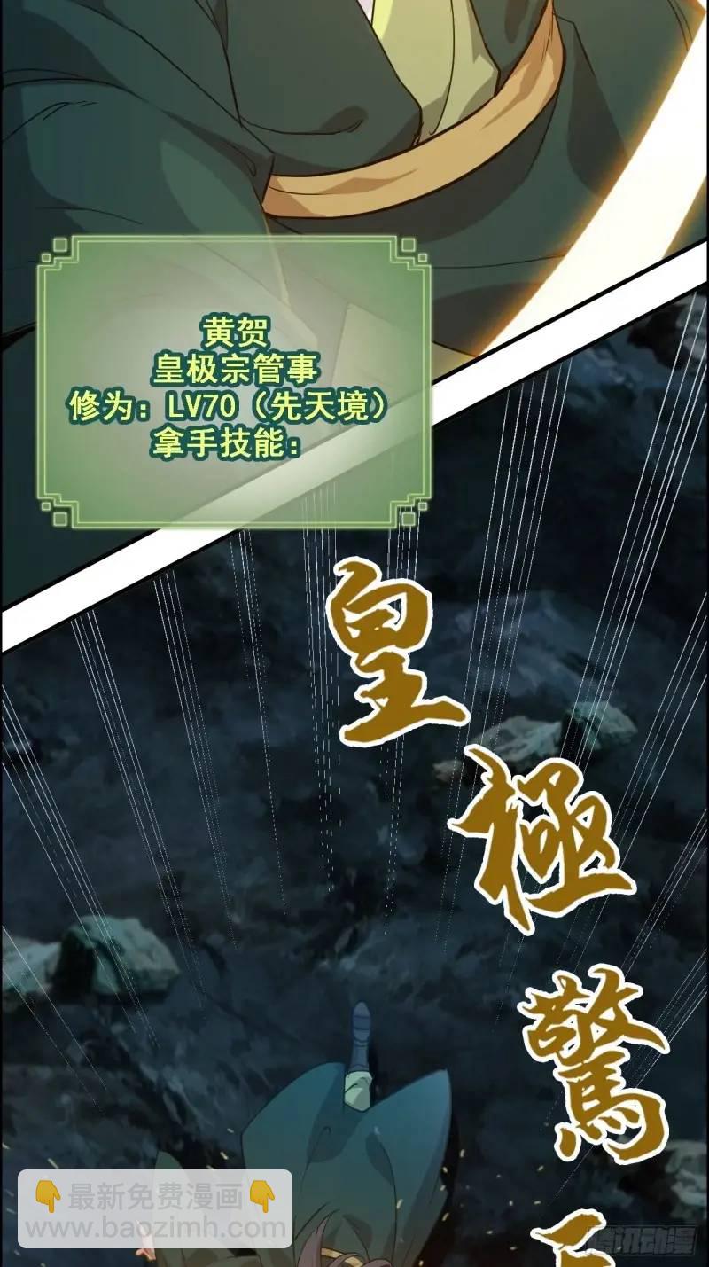 86话 话不投机，打醒你！(1/2)-第89话