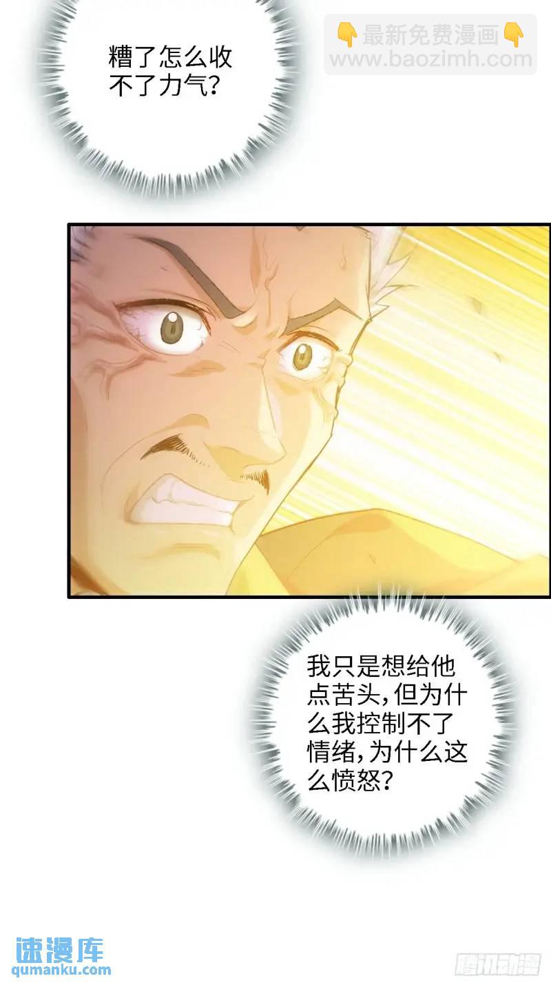 86话 话不投机，打醒你！(1/2)-第89话