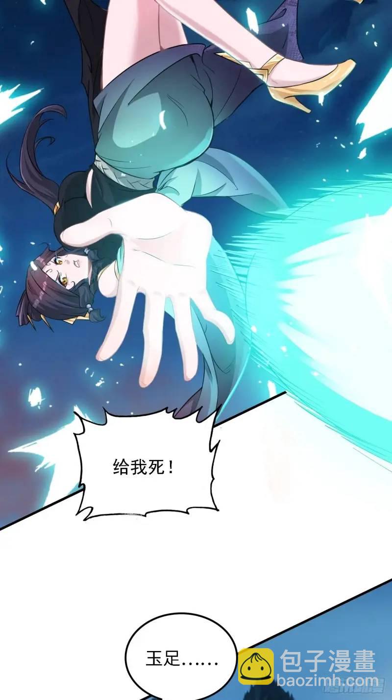 86话 话不投机，打醒你！(1/2)-第89话