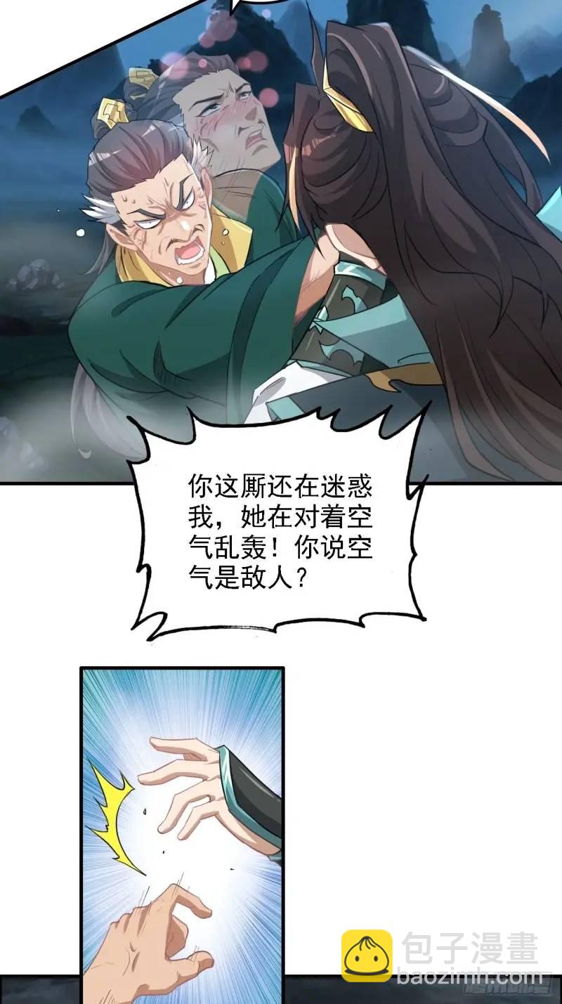 86话 话不投机，打醒你！(1/2)-第89话