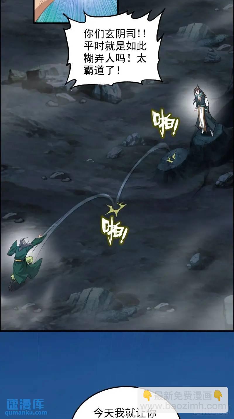 86话 话不投机，打醒你！(1/2)-第89话