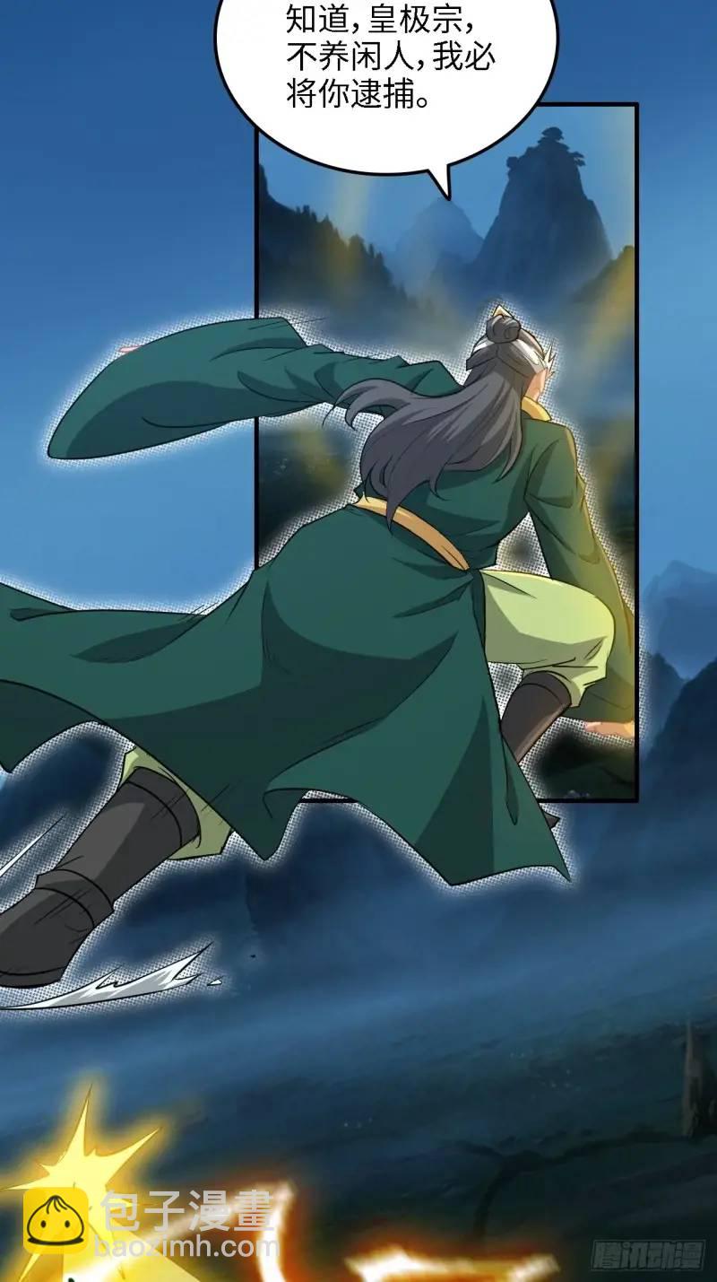 86话 话不投机，打醒你！(1/2)-第89话