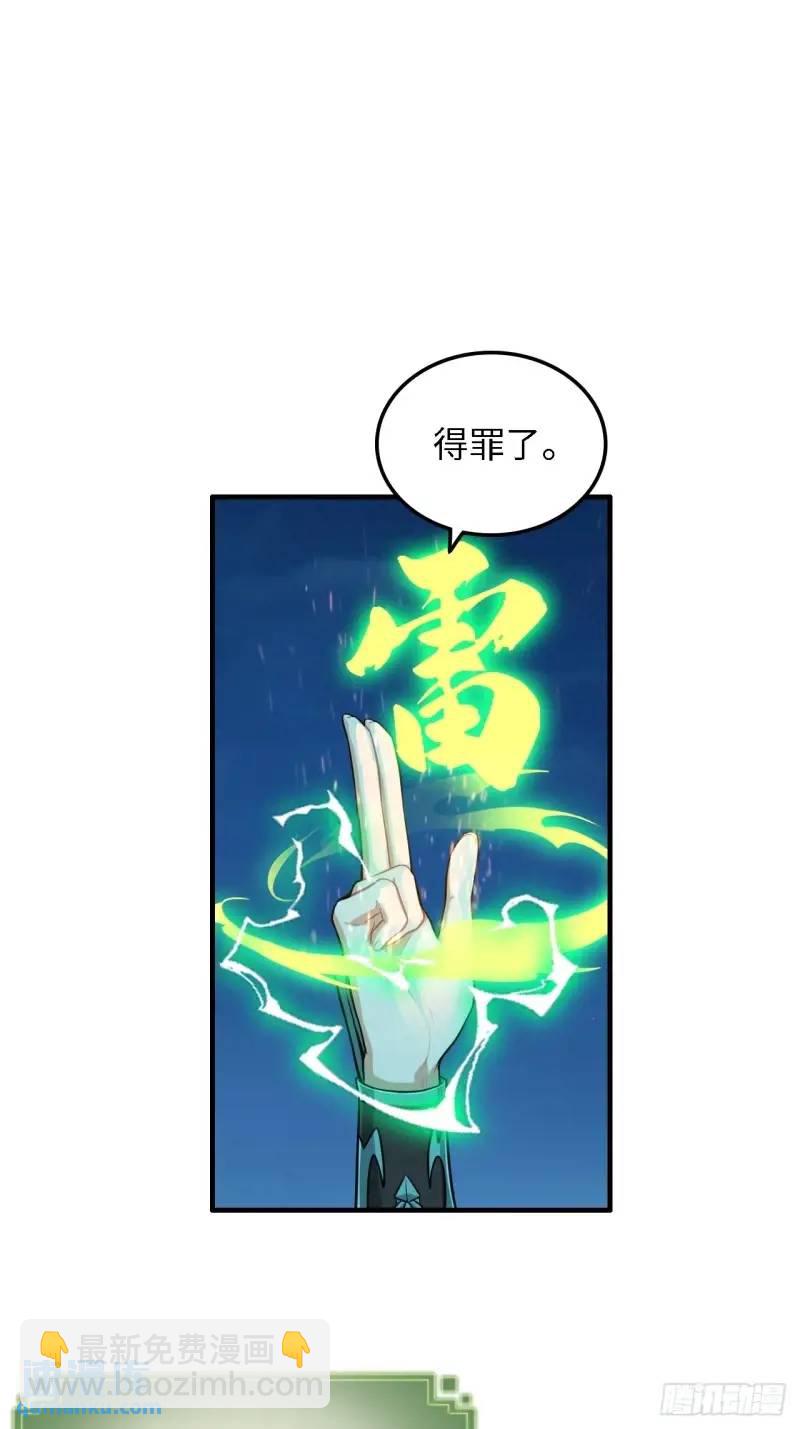 86话 话不投机，打醒你！(1/2)-第89话