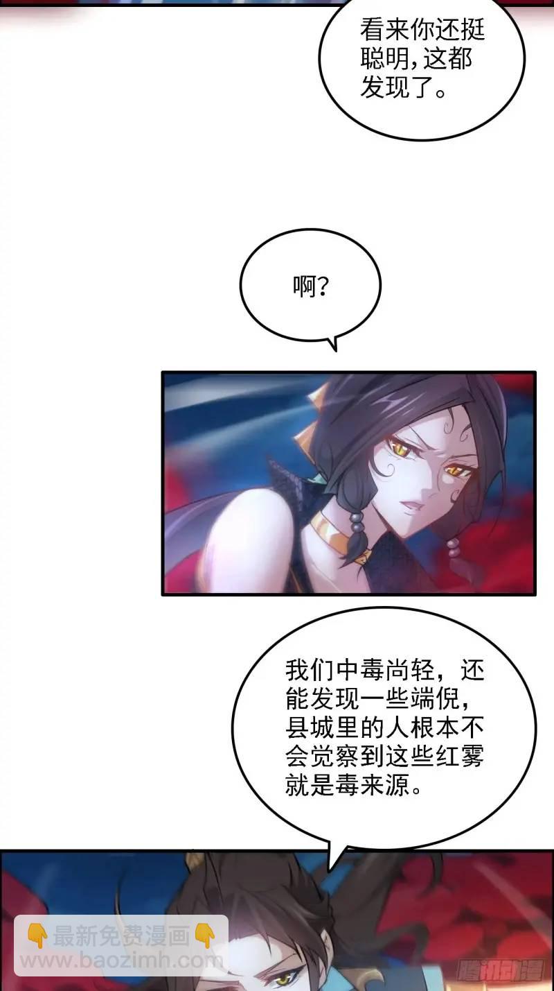 86话 话不投机，打醒你！(1/2)-第89话