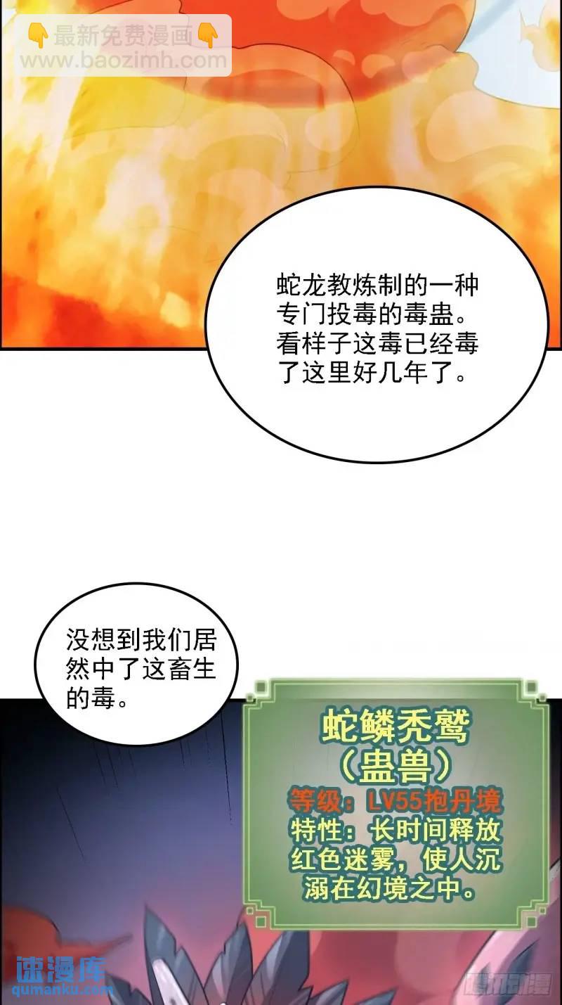 86话 话不投机，打醒你！(1/2)-第89话