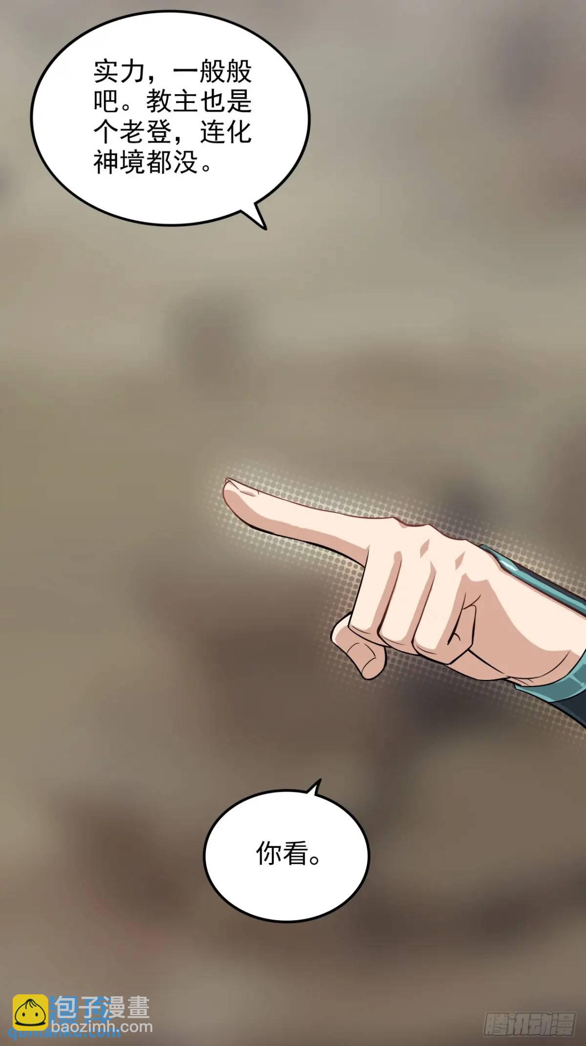 88话 蛇骨山(1/2)-第91话