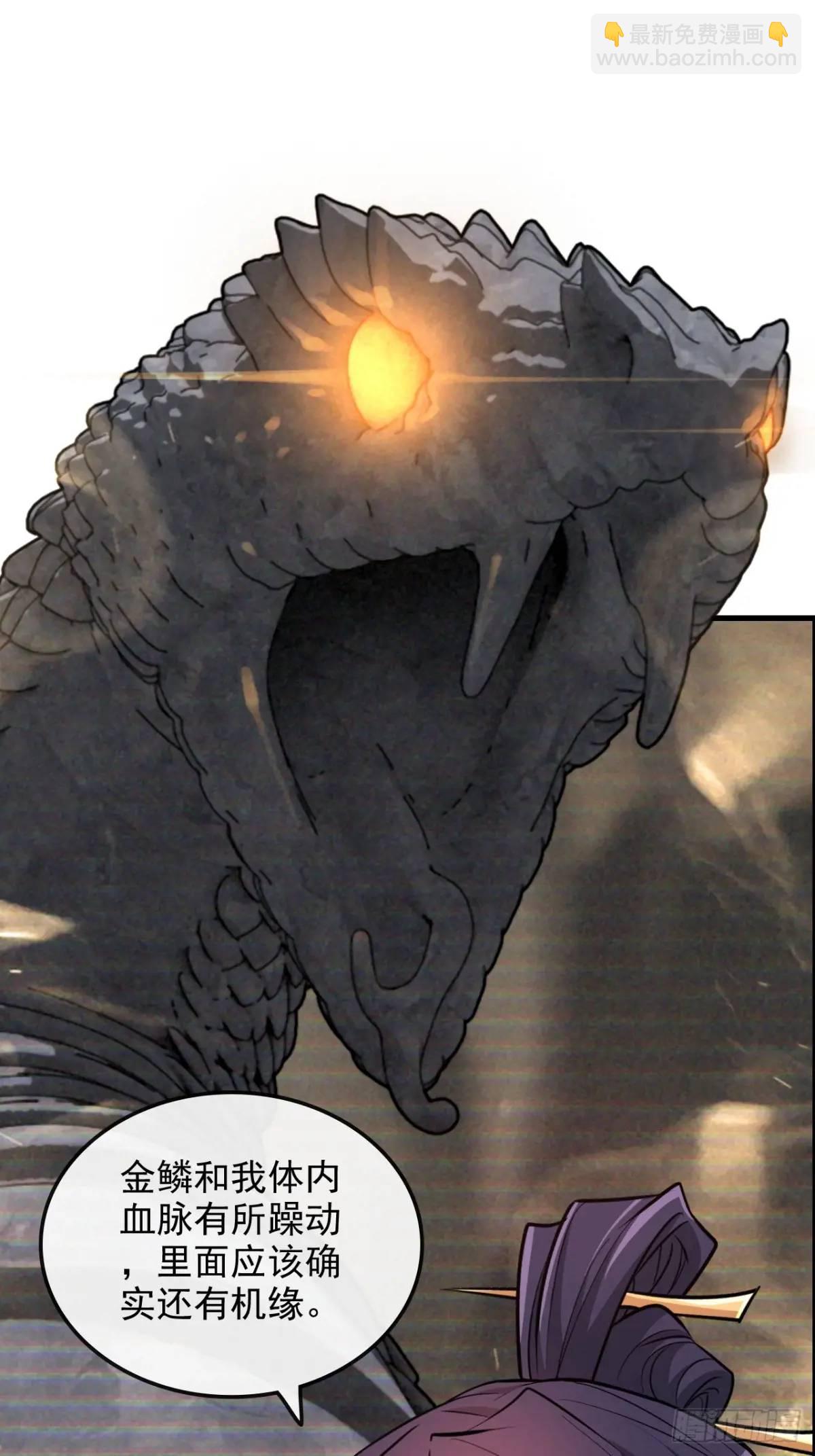 88话 蛇骨山(1/2)-第91话