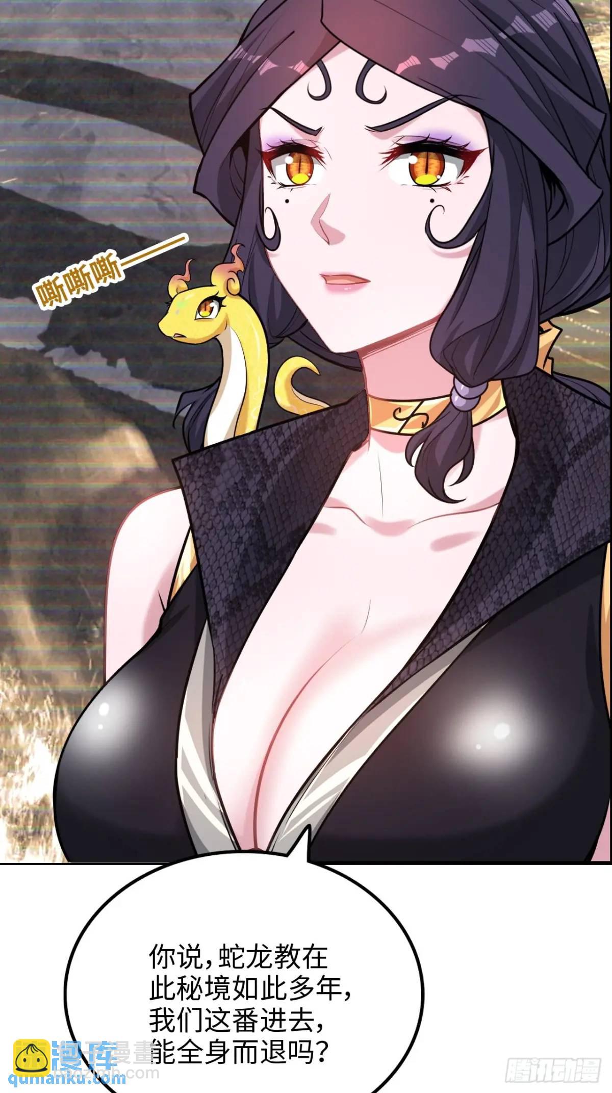 88话 蛇骨山(1/2)-第91话