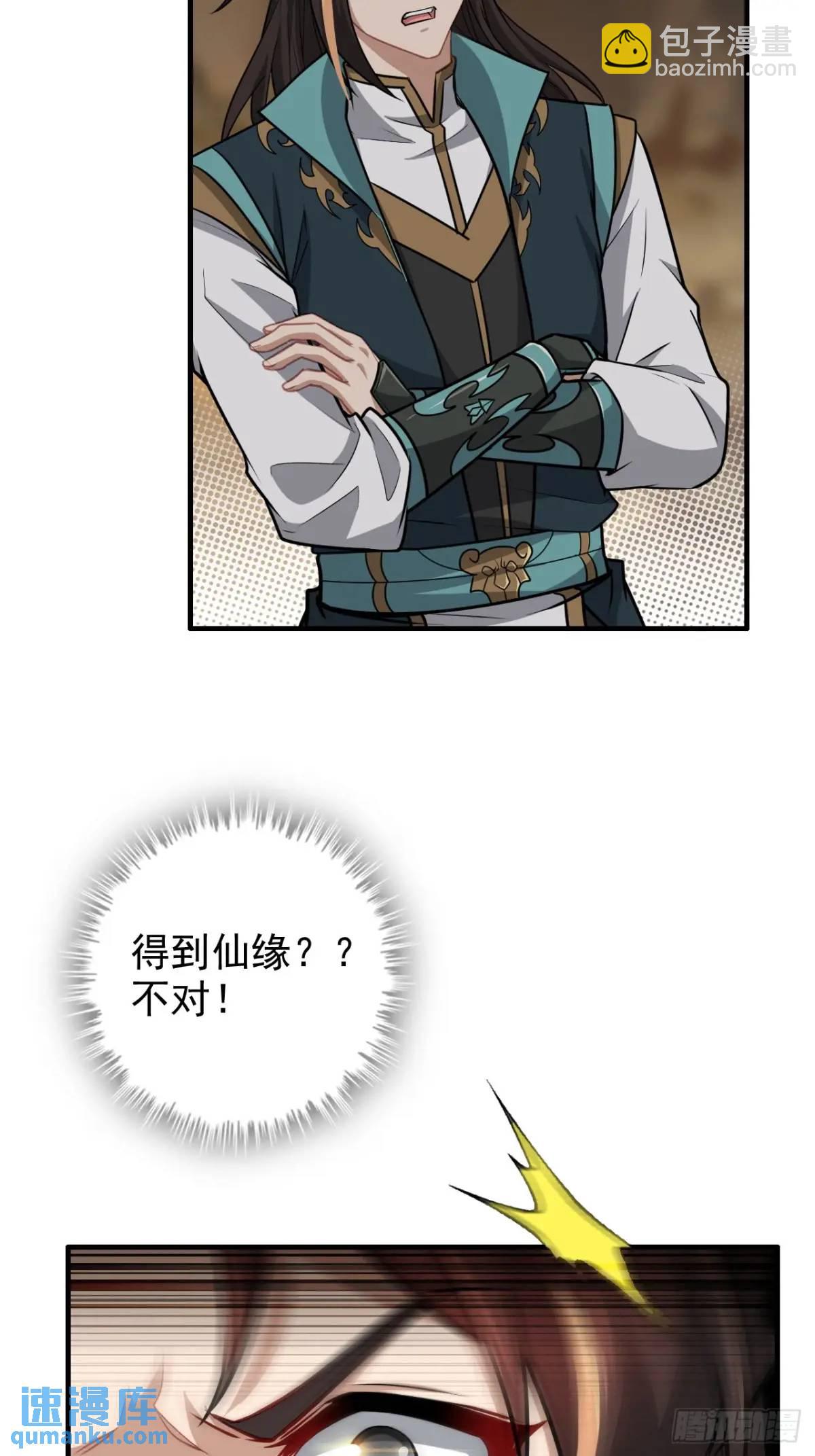 88话 蛇骨山(1/2)-第91话